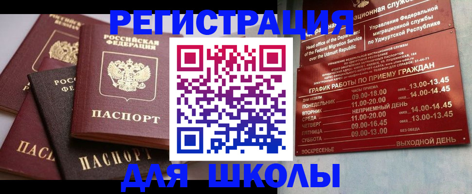 временная прописка в Камызяке