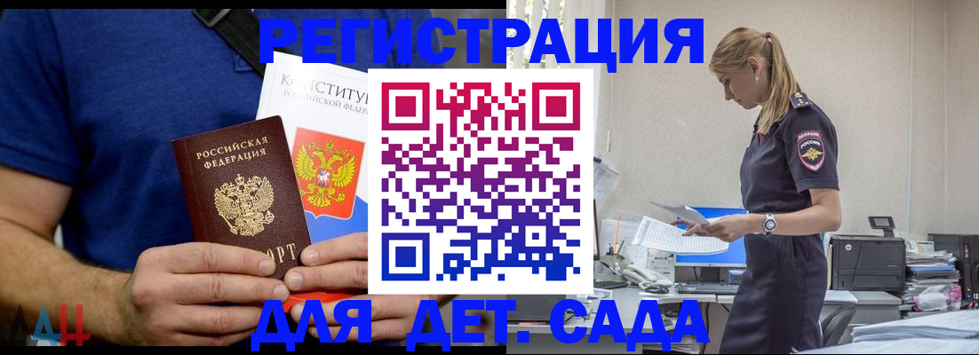 прописка для военкомата в Камызяке