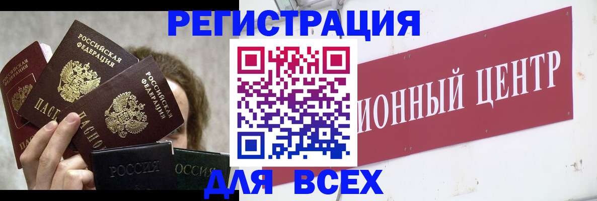 прописка для кредита в Камызяке