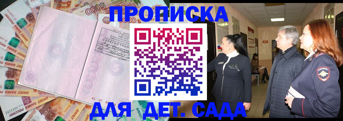 временная регистрация недорого в Камызяке