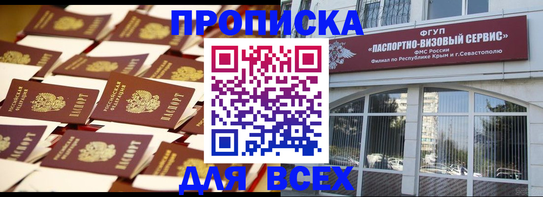 прописка поиск в Камызяке