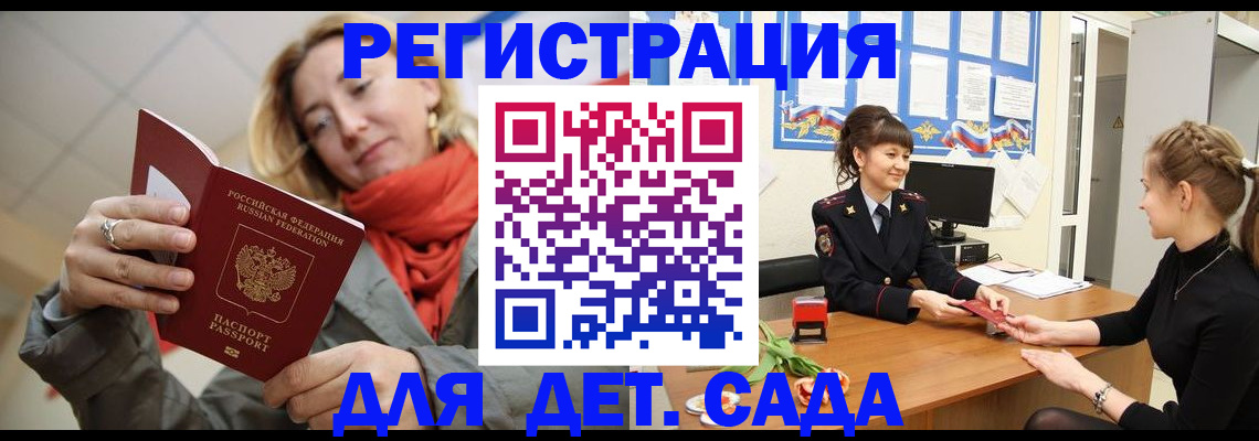 временная регистрация в квартире в Камызяке