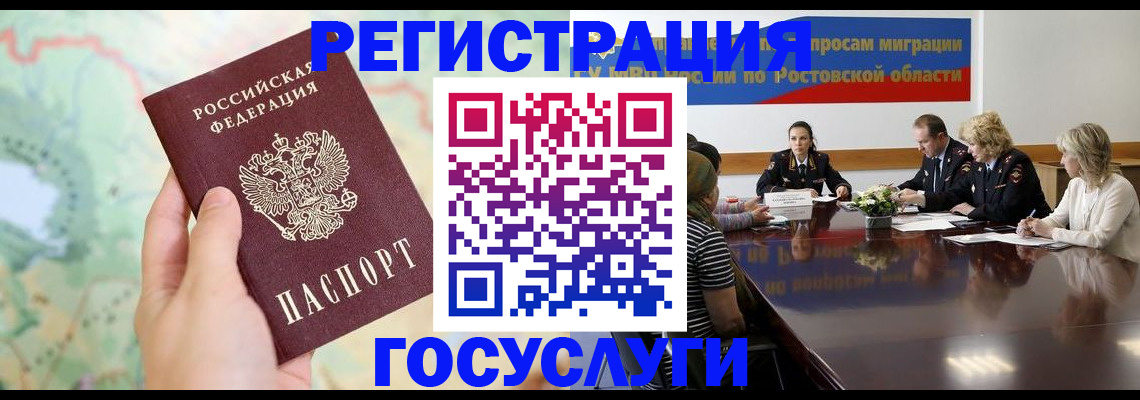 миграционный учет в Камызяке