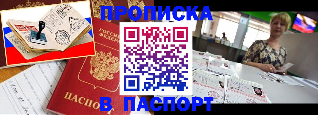 прописка иностранных граждан в Камызяке