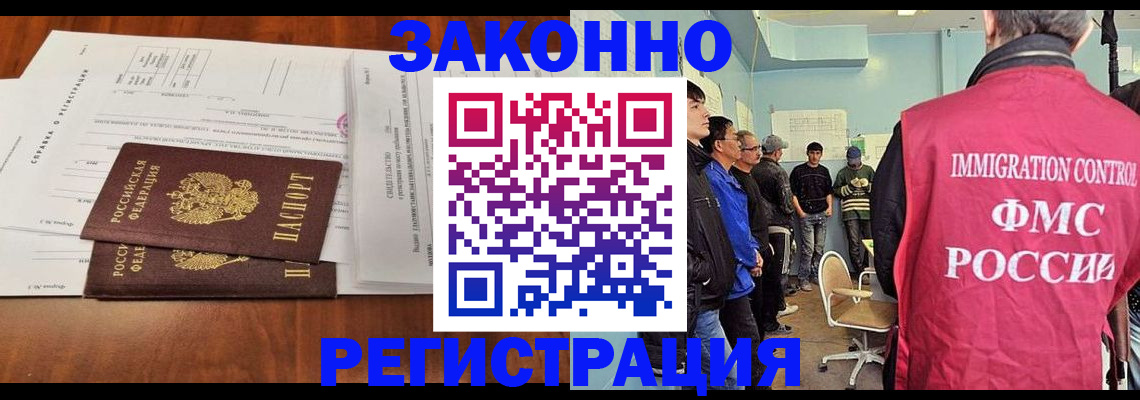 временная регистрация адрес в Камызяке