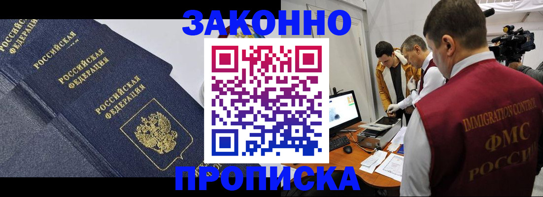 прописка для кредита в Камызяке